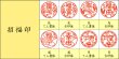 画像10: 招福印 銀行印・認印 12mm丸 (10)
